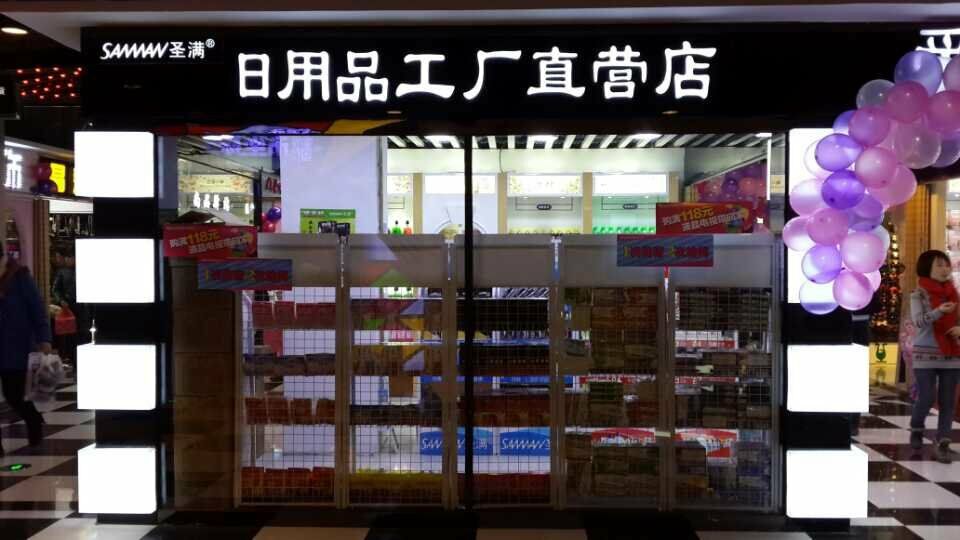 北京世紀(jì)盈佳 生物技術(shù)賦能日化行業(yè)創(chuàng)新研發(fā)