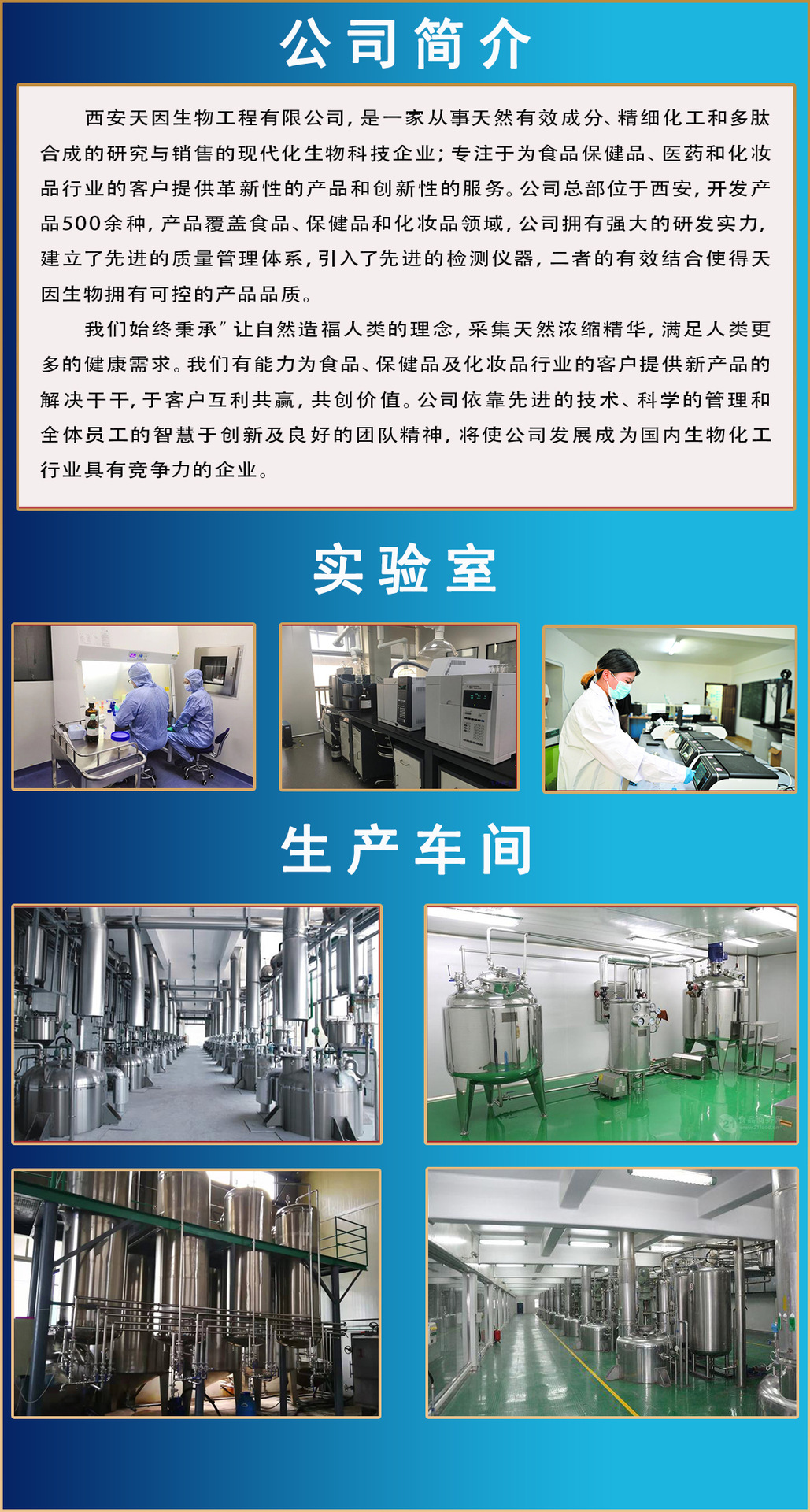 乙酰基四肽-3原液（1000PPM，100克/瓶） 生物技術(shù)研發(fā)中的高效活性成分解決方案